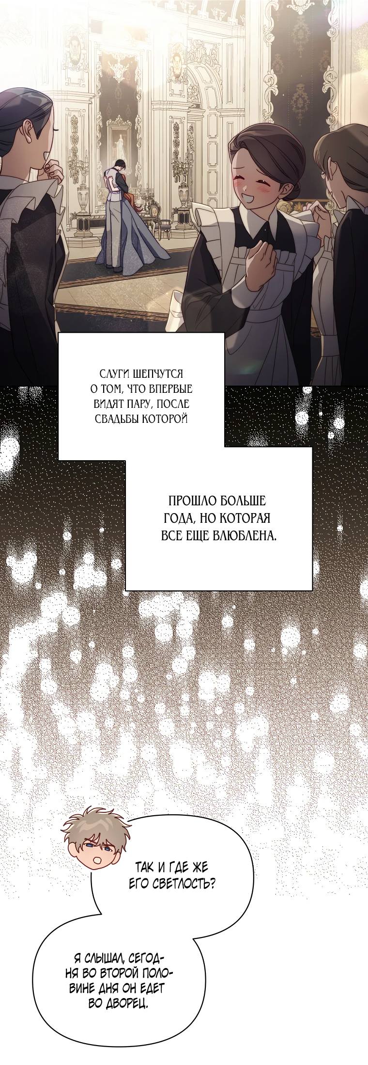 Страница 34 главы 150 манги Люсия / Lucia