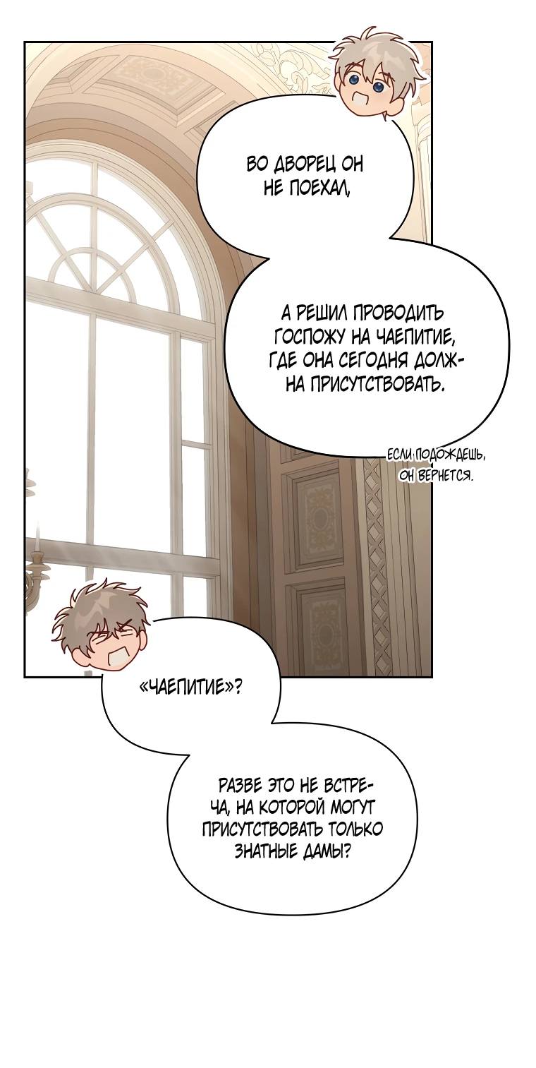 Страница 35 главы 150 манги Люсия / Lucia