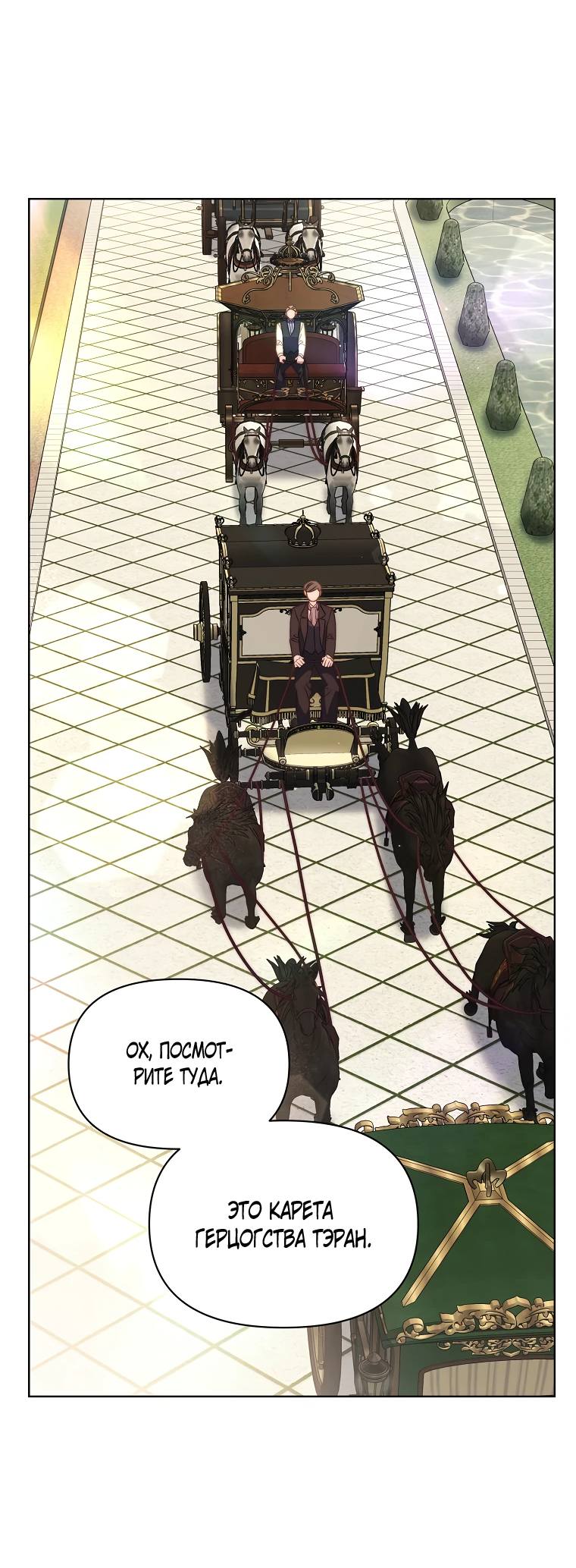 Страница 42 главы 150 манги Люсия / Lucia