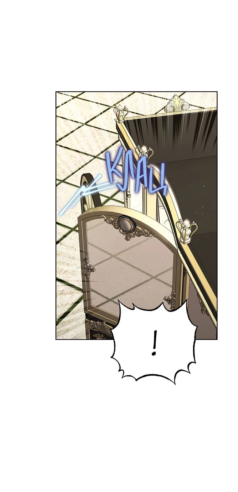 Страница 44 главы 150 манги Люсия / Lucia