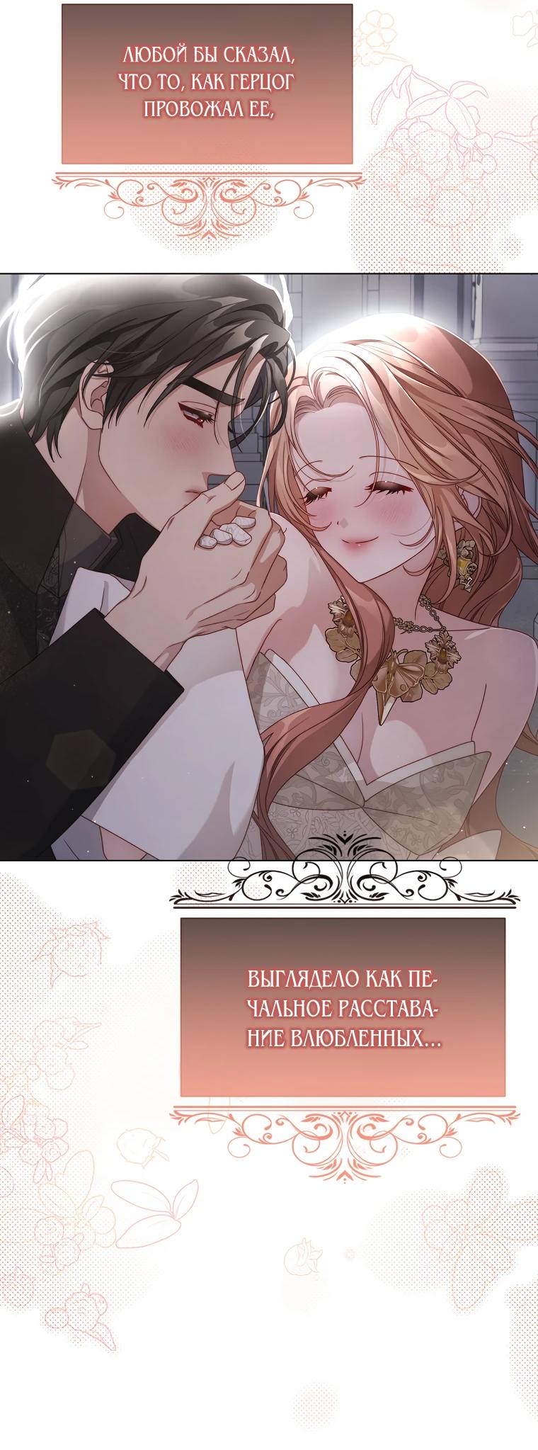 Страница 56 главы 150 манги Люсия / Lucia