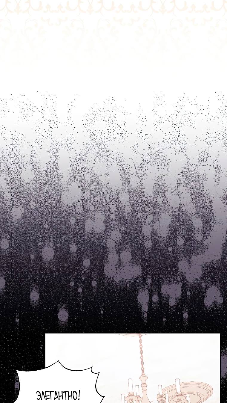 Страница 65 главы 150 манги Люсия / Lucia