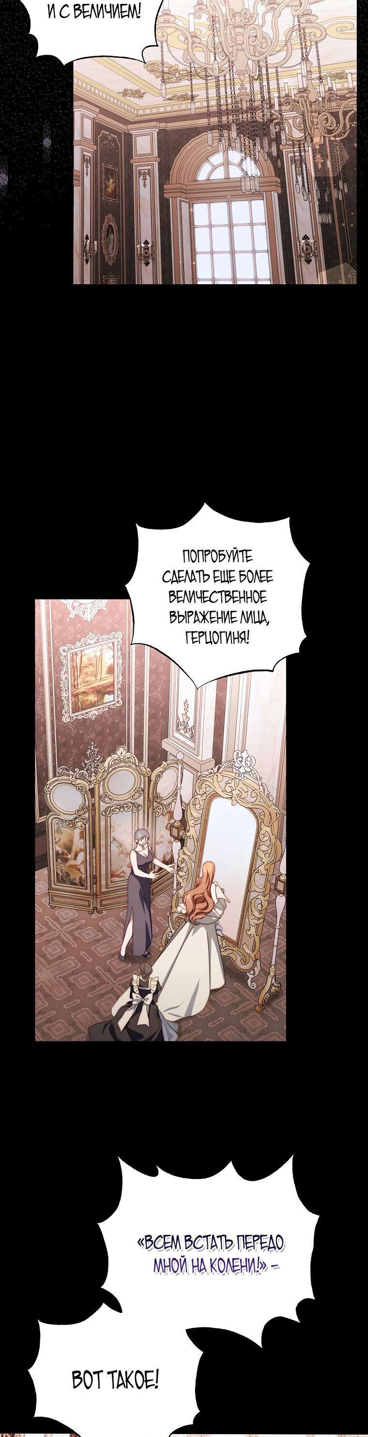 Страница 66 главы 150 манги Люсия / Lucia