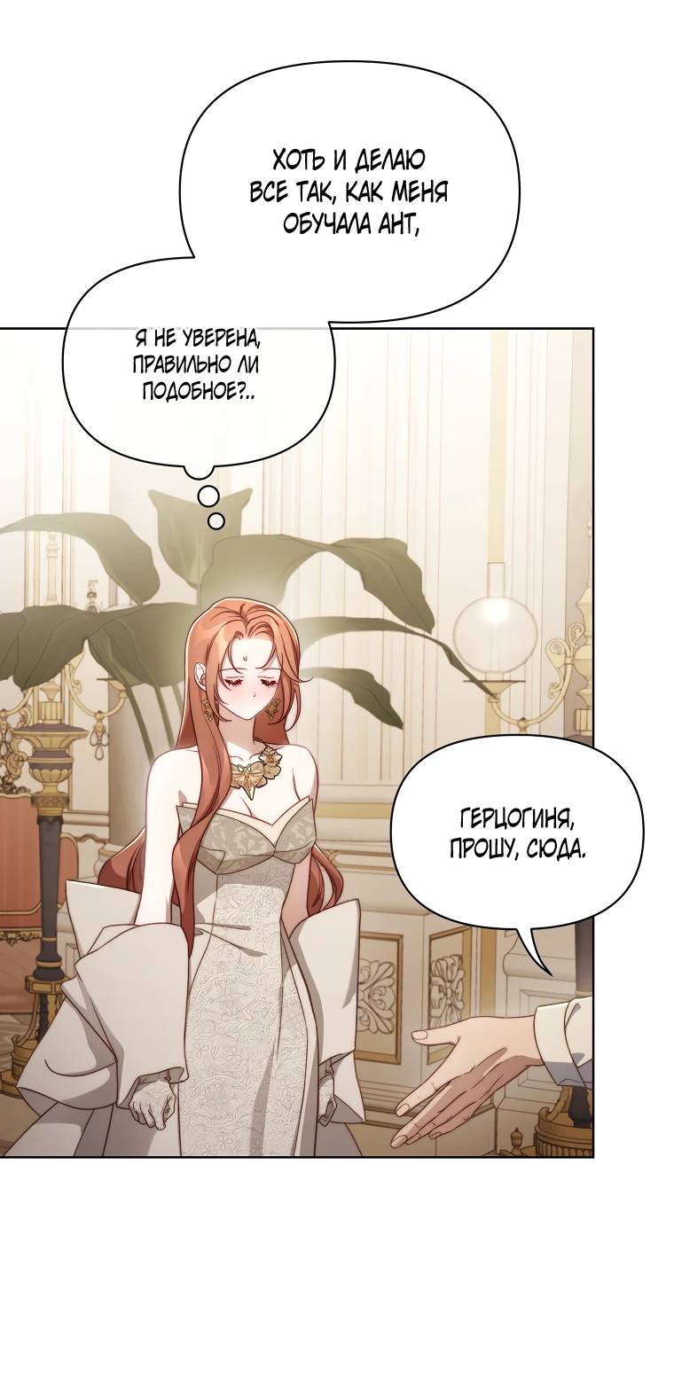 Страница 68 главы 150 манги Люсия / Lucia