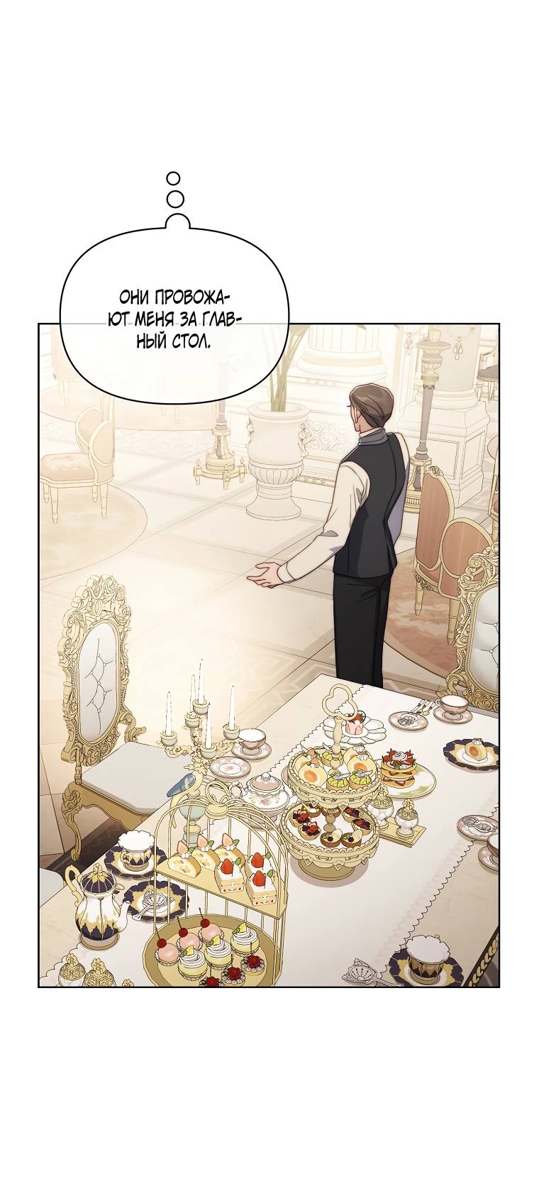 Страница 69 главы 150 манги Люсия / Lucia