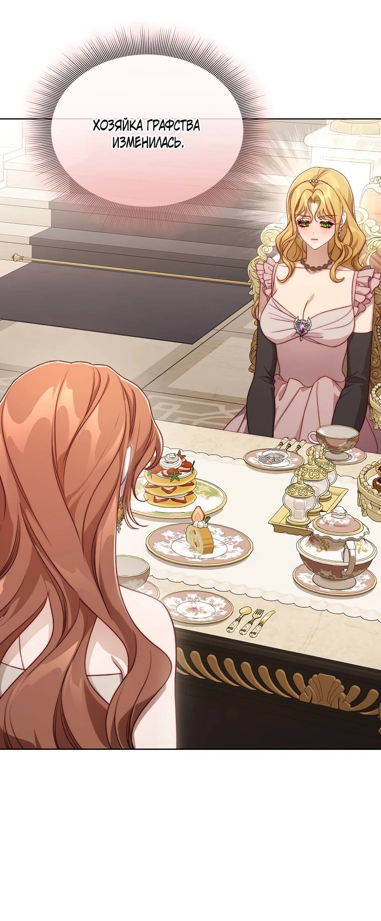 Страница 74 главы 150 манги Люсия / Lucia