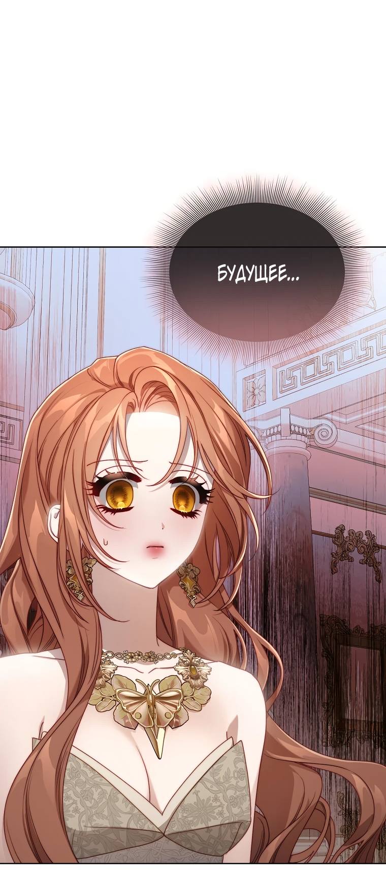 Страница 75 главы 150 манги Люсия / Lucia