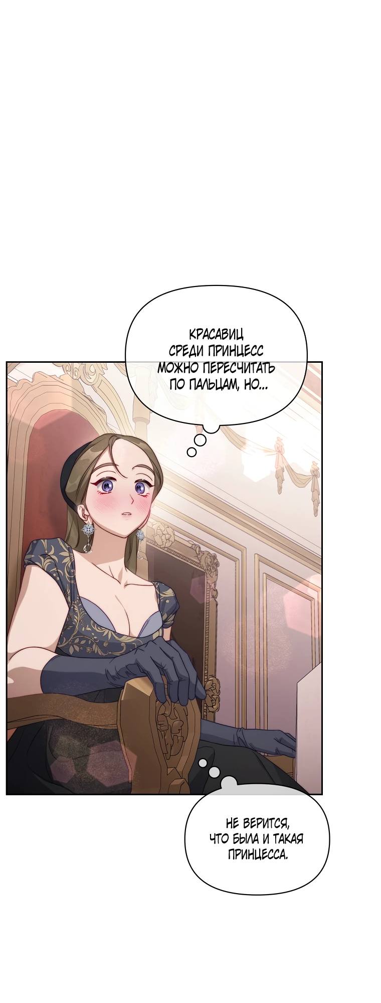 Страница 6 главы 146 манги Люсия / Lucia