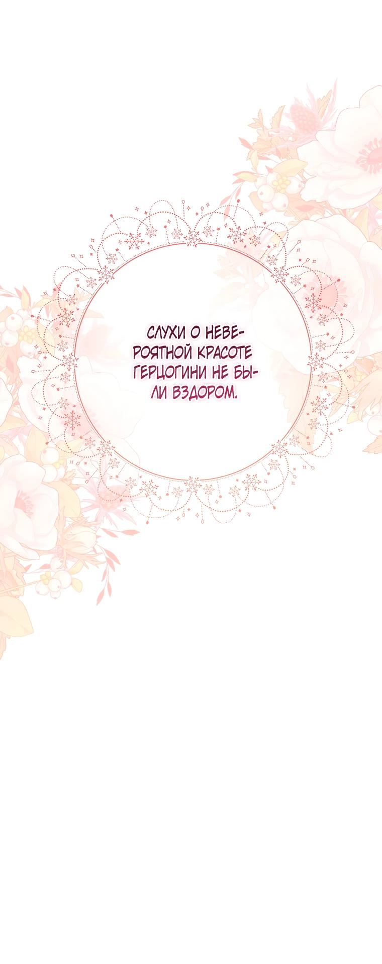 Страница 9 главы 146 манги Люсия / Lucia