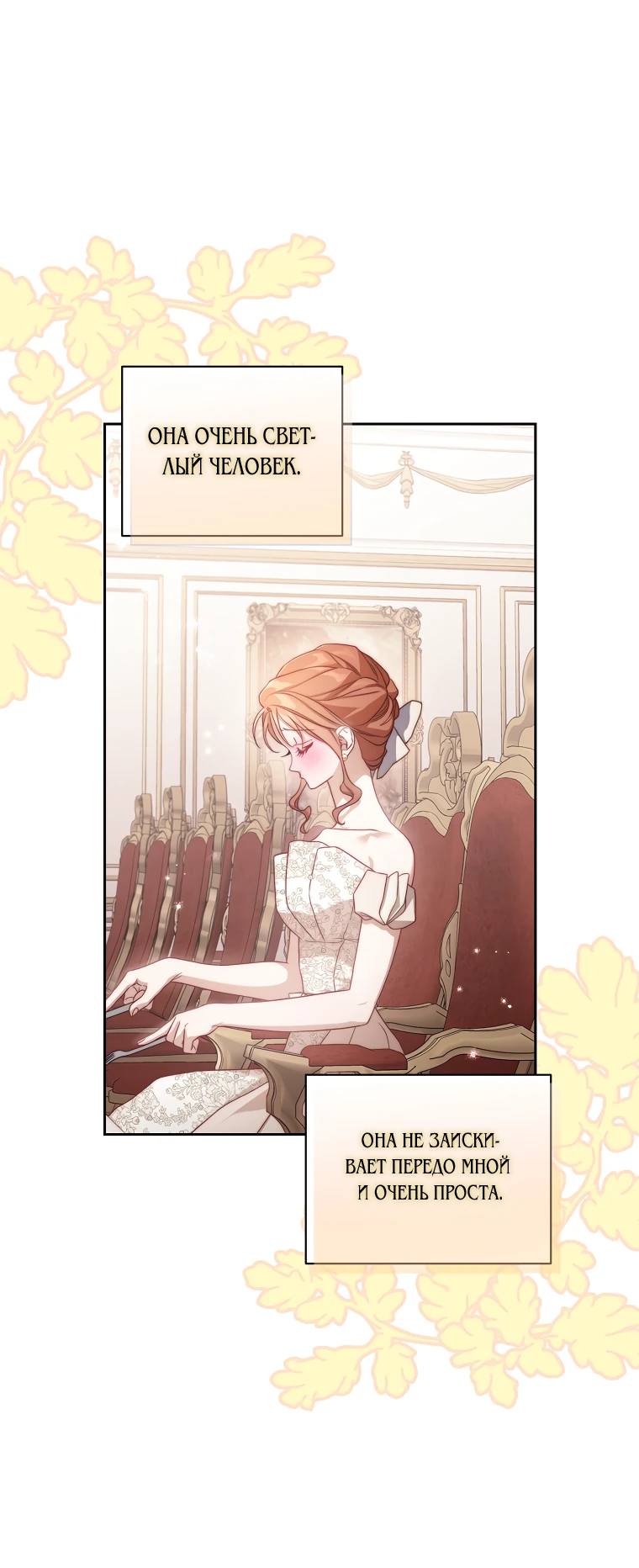 Страница 14 главы 146 манги Люсия / Lucia