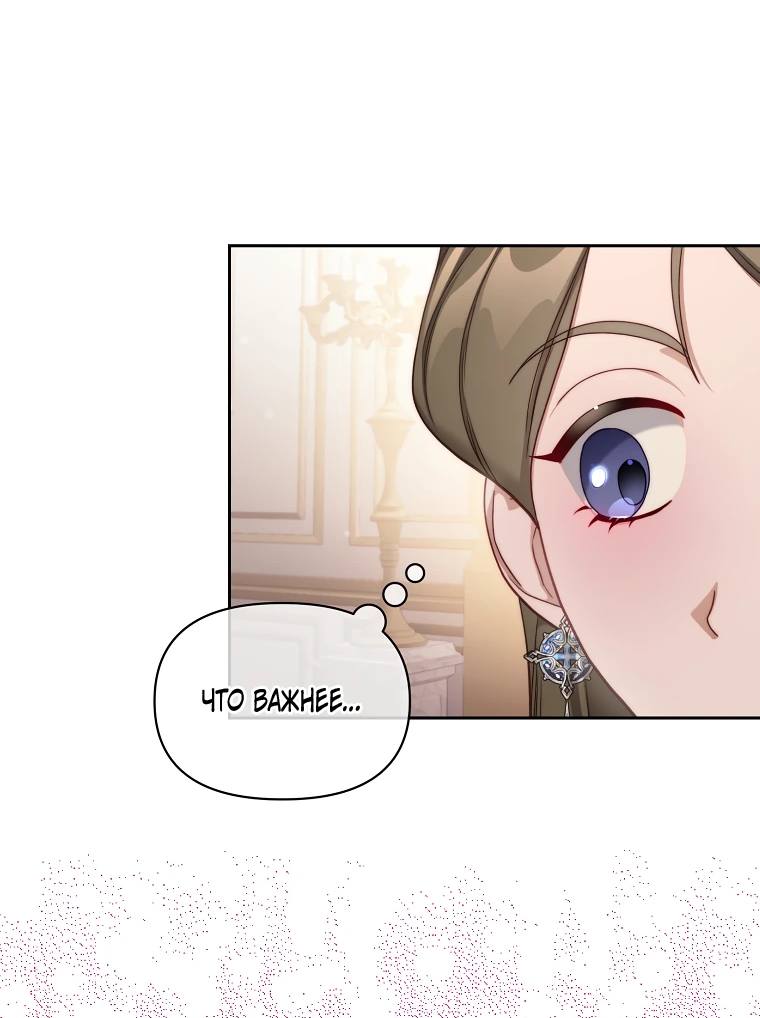 Страница 16 главы 146 манги Люсия / Lucia