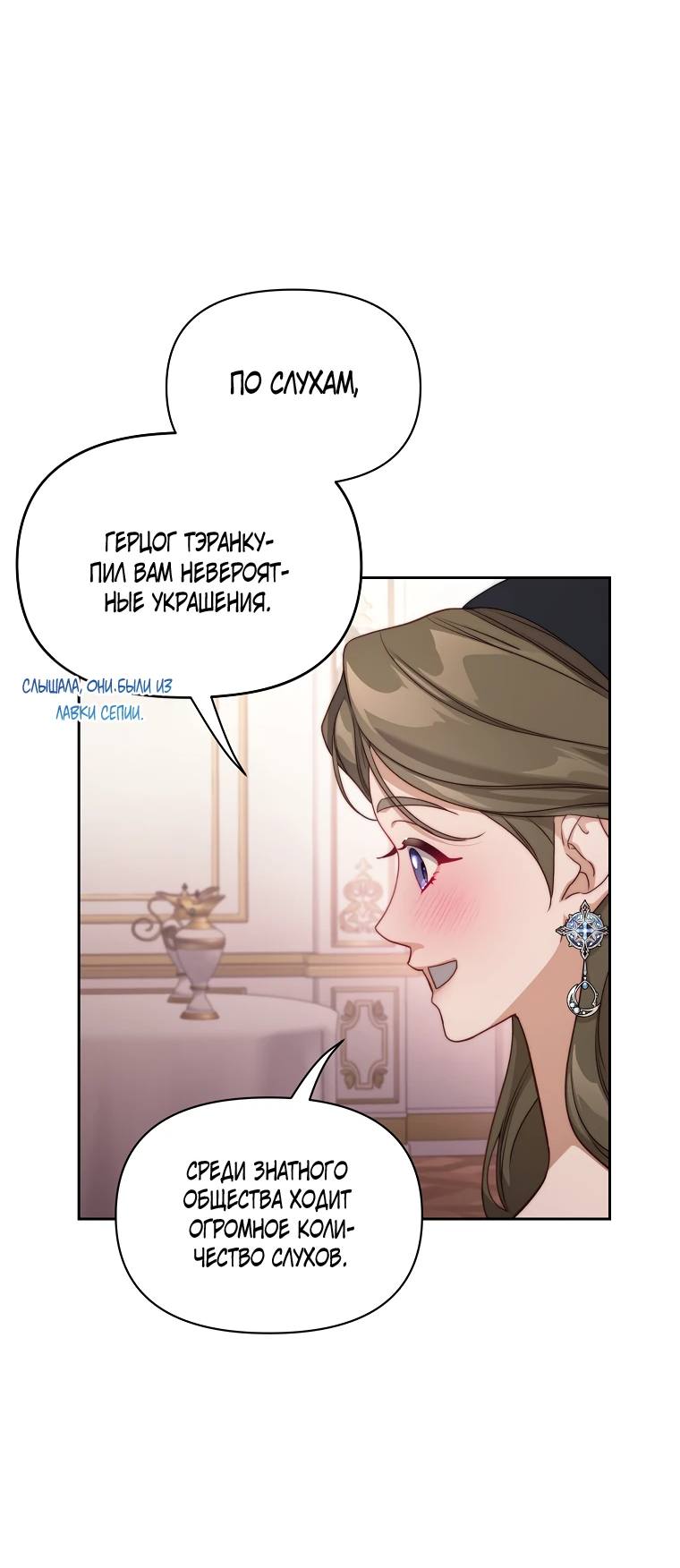 Страница 18 главы 146 манги Люсия / Lucia