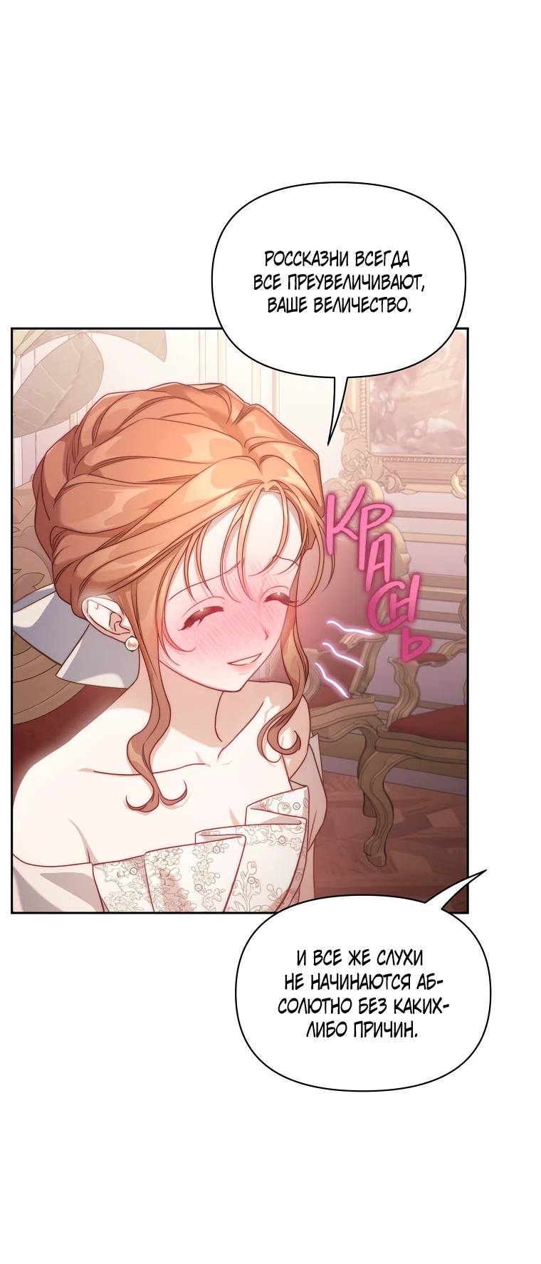 Страница 19 главы 146 манги Люсия / Lucia