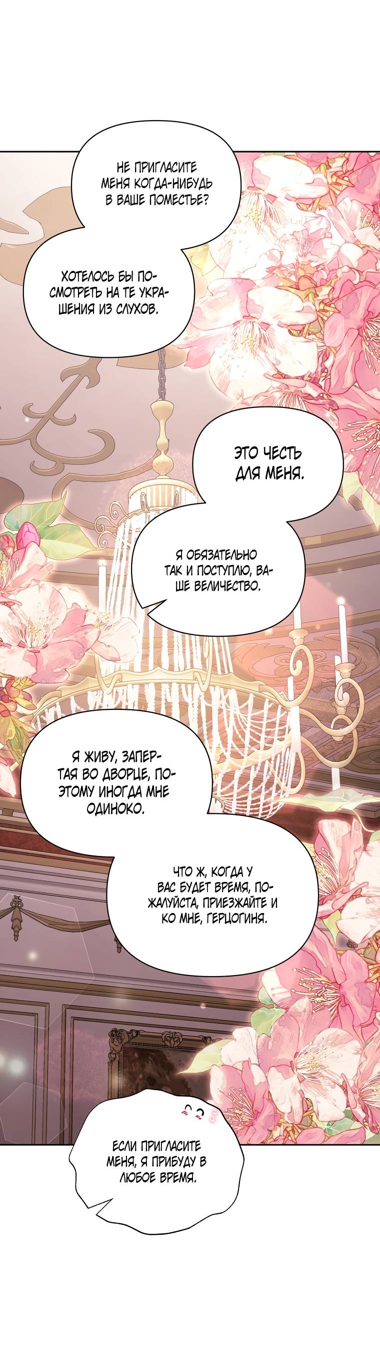Страница 20 главы 146 манги Люсия / Lucia