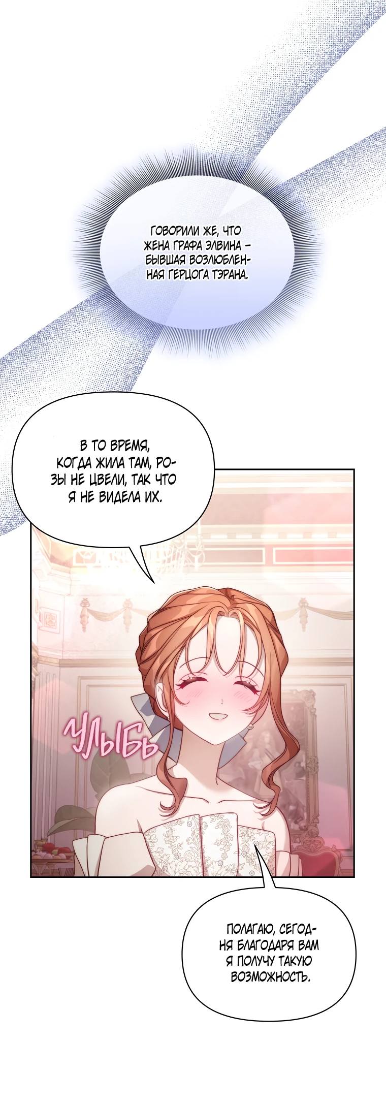Страница 25 главы 146 манги Люсия / Lucia