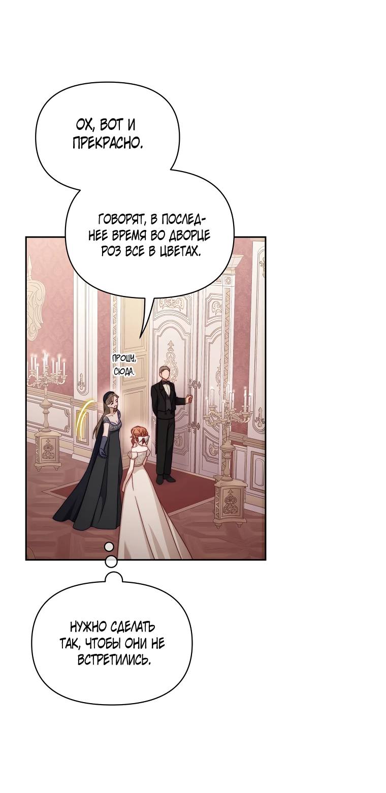 Страница 26 главы 146 манги Люсия / Lucia