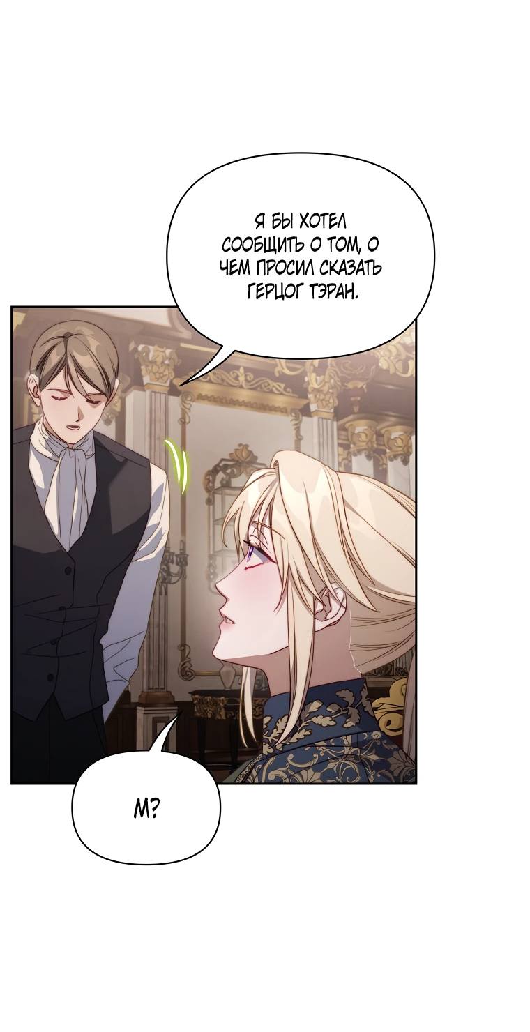 Страница 29 главы 146 манги Люсия / Lucia