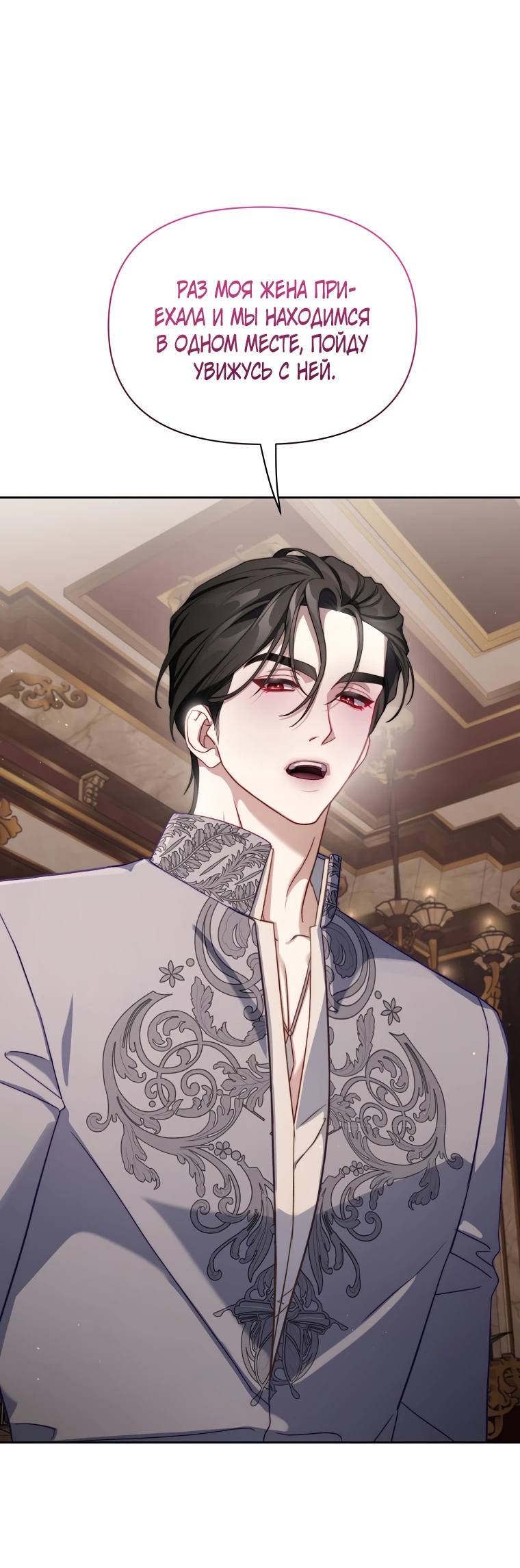 Страница 34 главы 146 манги Люсия / Lucia