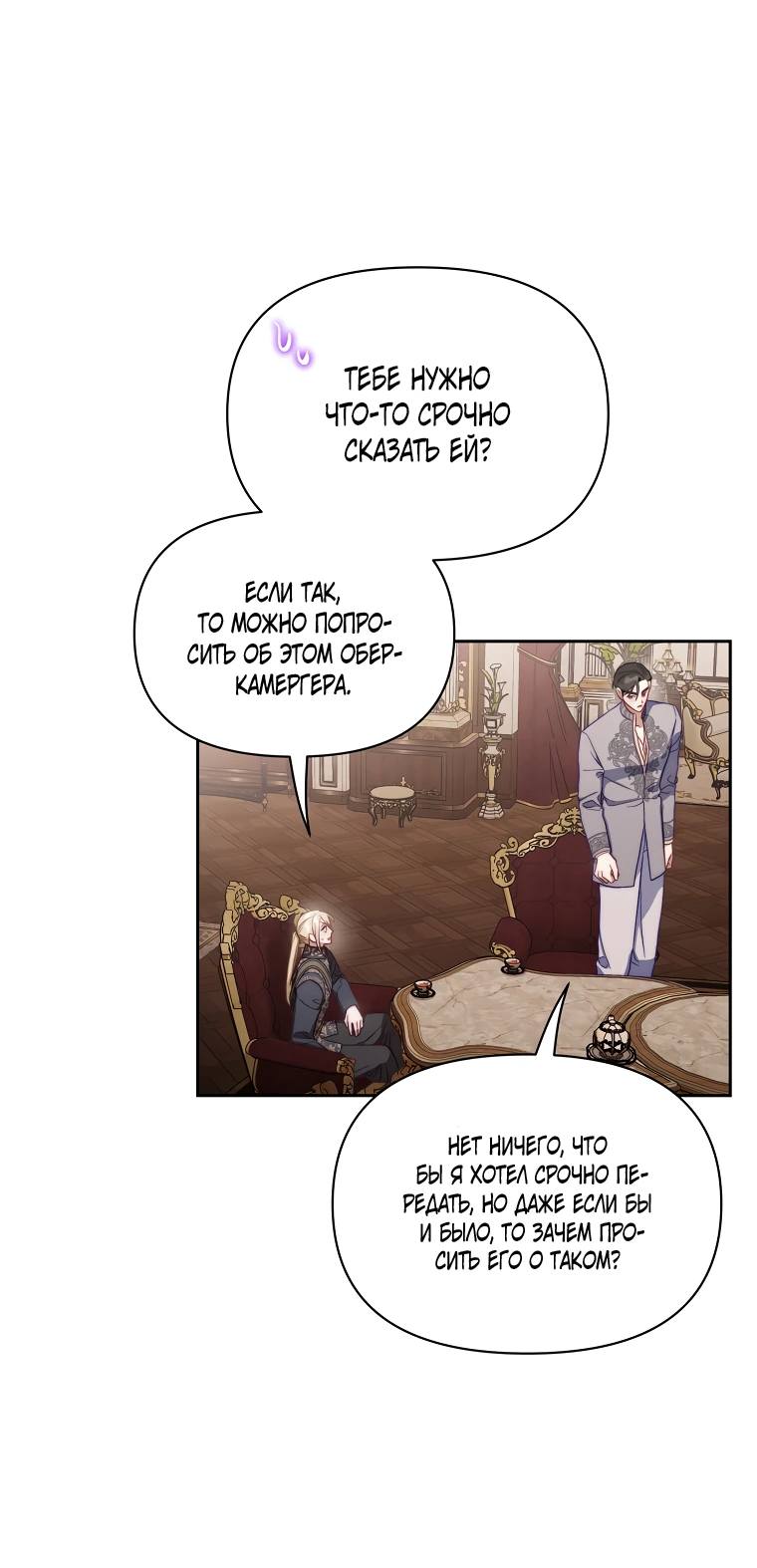 Страница 36 главы 146 манги Люсия / Lucia
