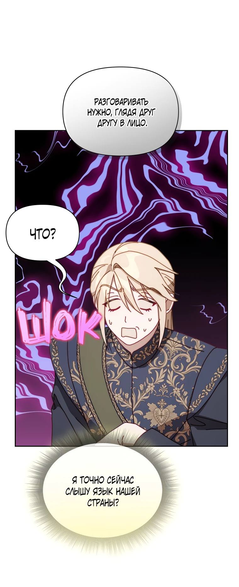 Страница 37 главы 146 манги Люсия / Lucia