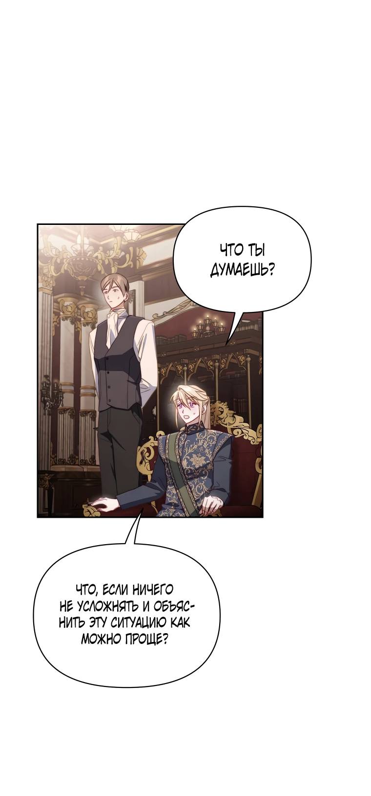 Страница 40 главы 146 манги Люсия / Lucia