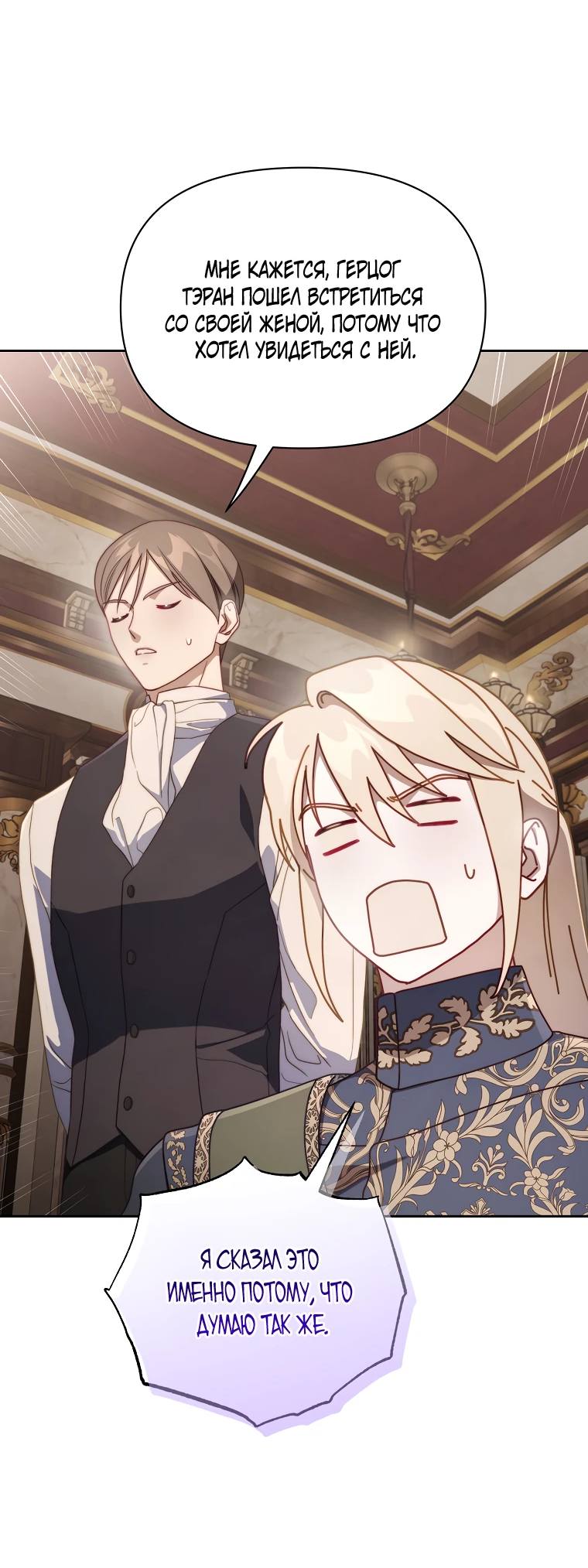 Страница 41 главы 146 манги Люсия / Lucia