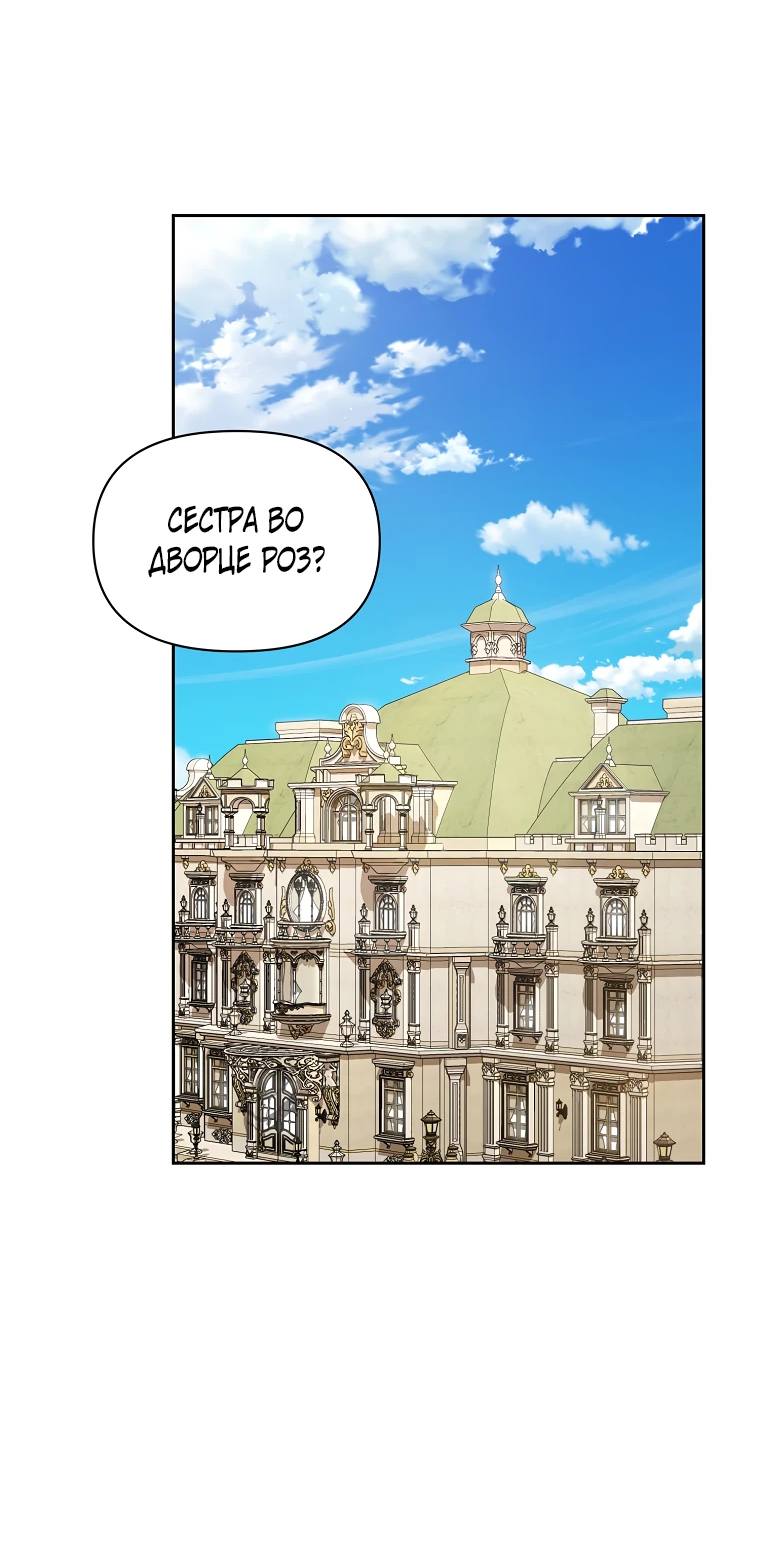 Страница 44 главы 146 манги Люсия / Lucia