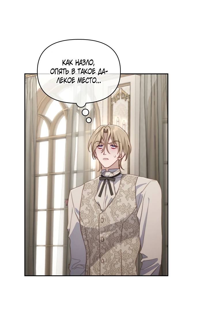 Страница 46 главы 146 манги Люсия / Lucia