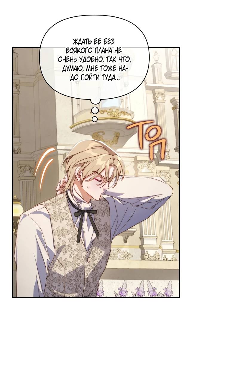 Страница 48 главы 146 манги Люсия / Lucia