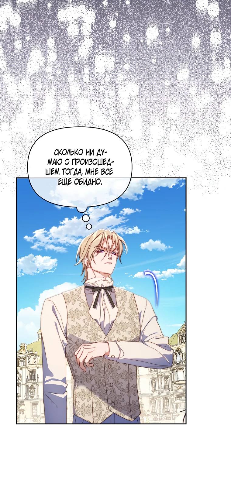 Страница 51 главы 146 манги Люсия / Lucia