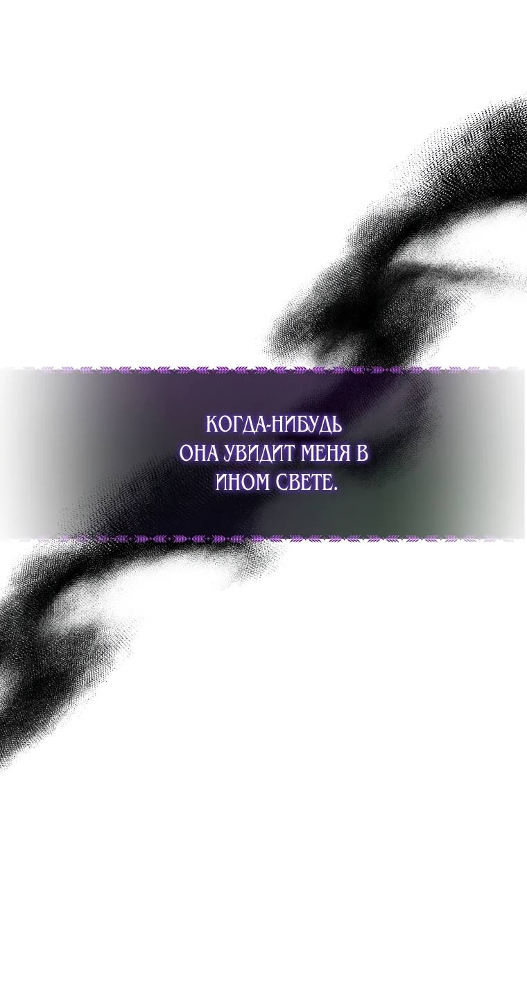 Страница 53 главы 146 манги Люсия / Lucia