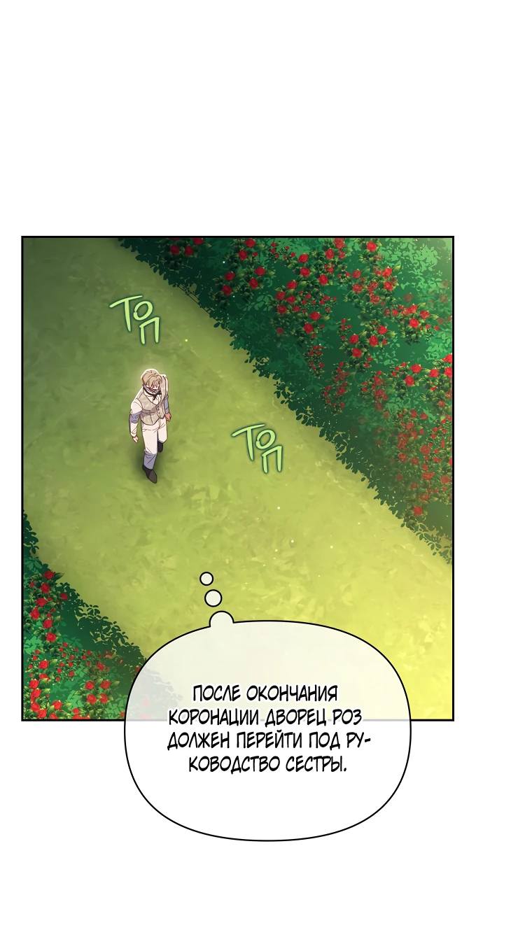 Страница 58 главы 146 манги Люсия / Lucia