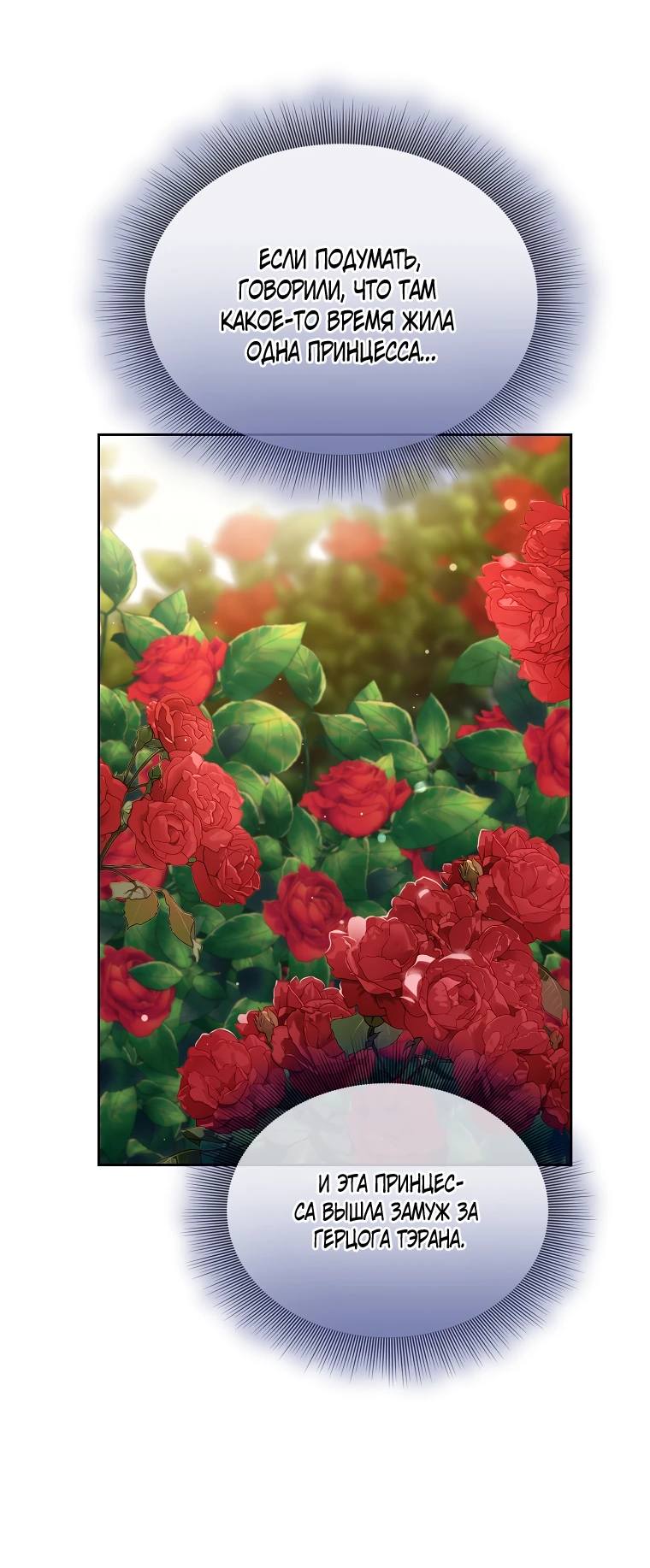 Страница 60 главы 146 манги Люсия / Lucia