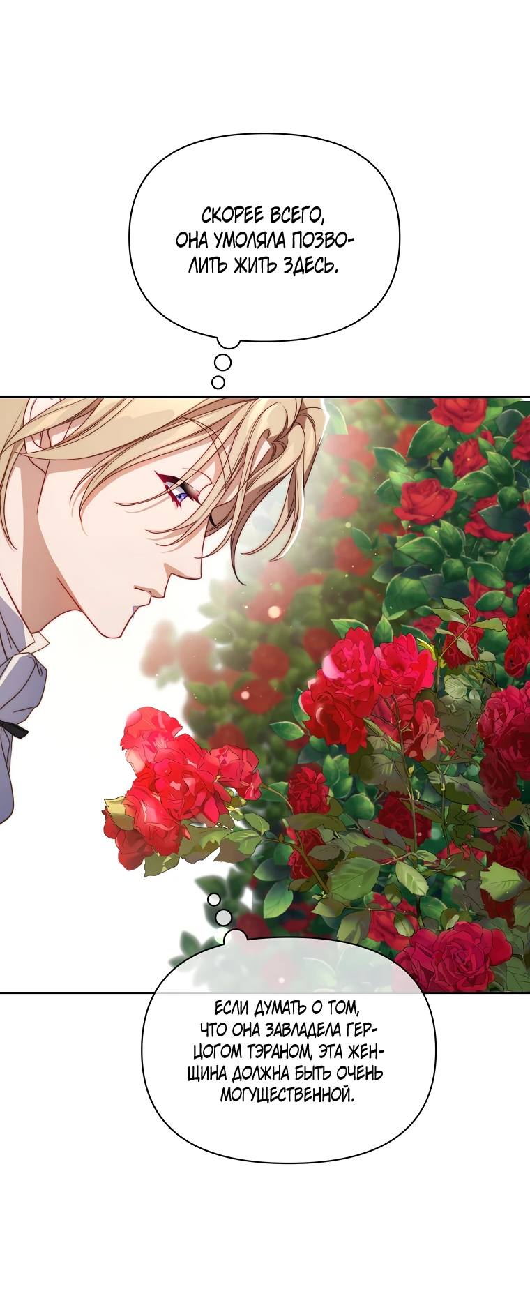 Страница 61 главы 146 манги Люсия / Lucia