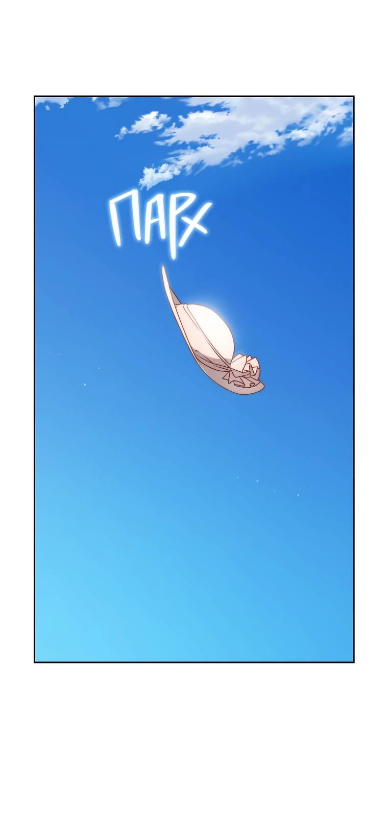 Страница 65 главы 146 манги Люсия / Lucia