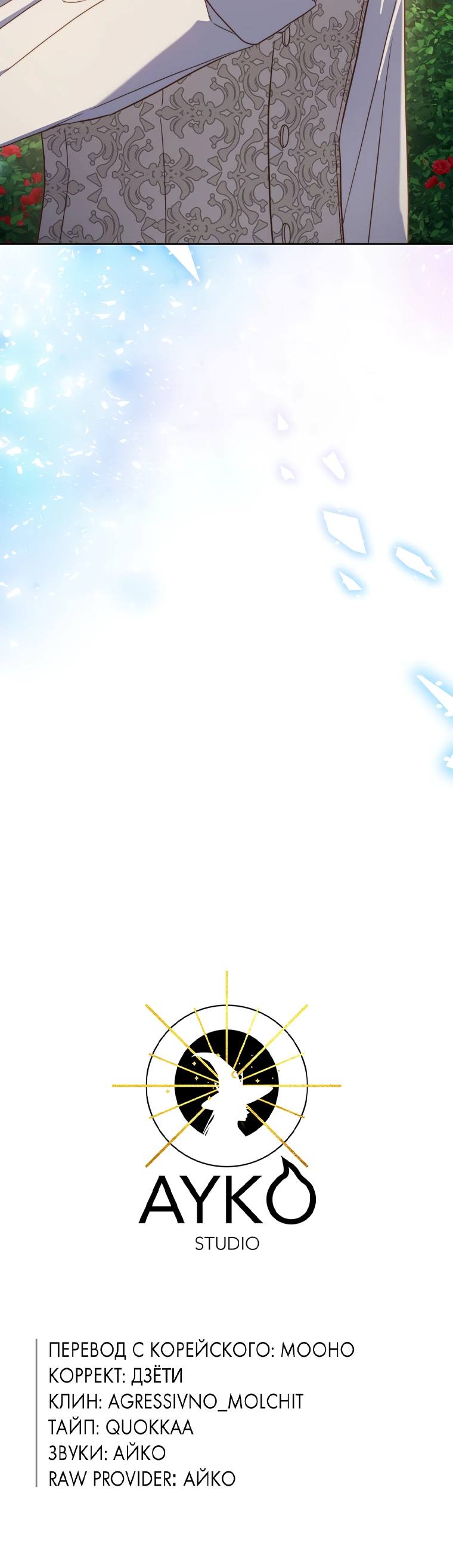 Страница 73 главы 146 манги Люсия / Lucia