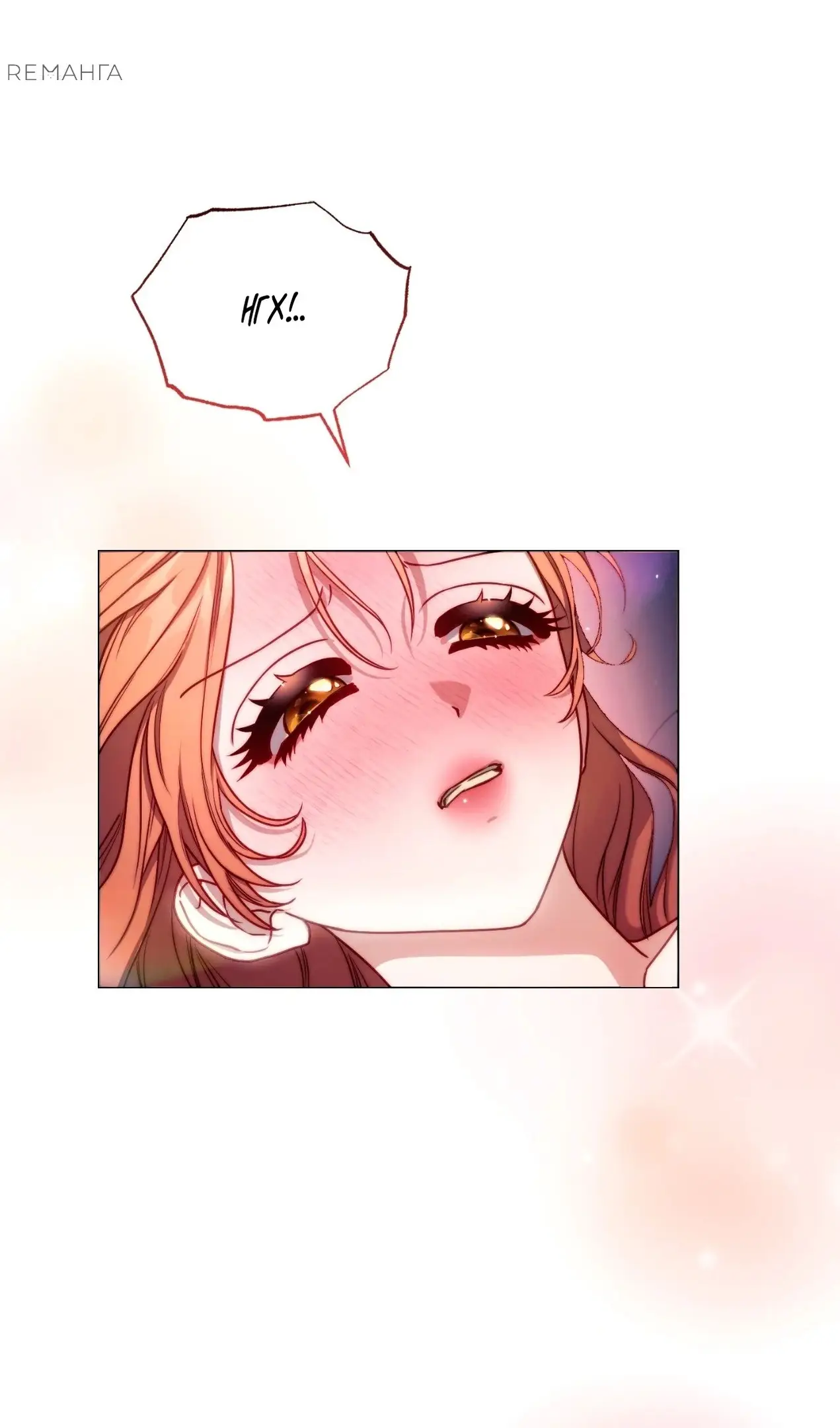 Страница 69 главы 165.1 манги Люсия / Lucia