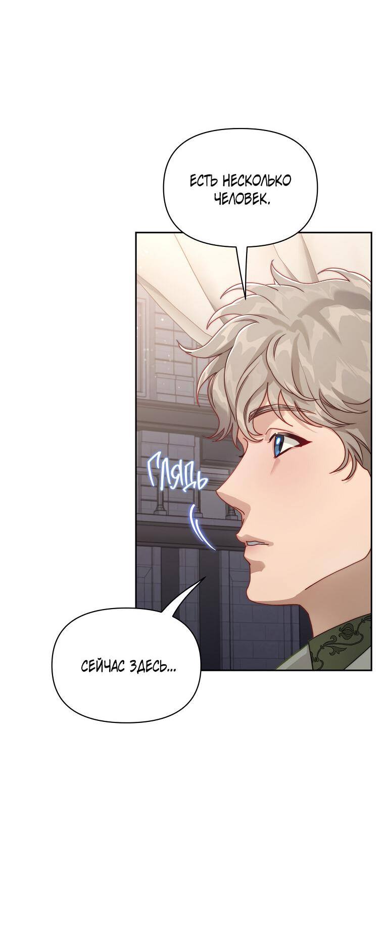 Страница 11 главы 138 манги Люсия / Lucia