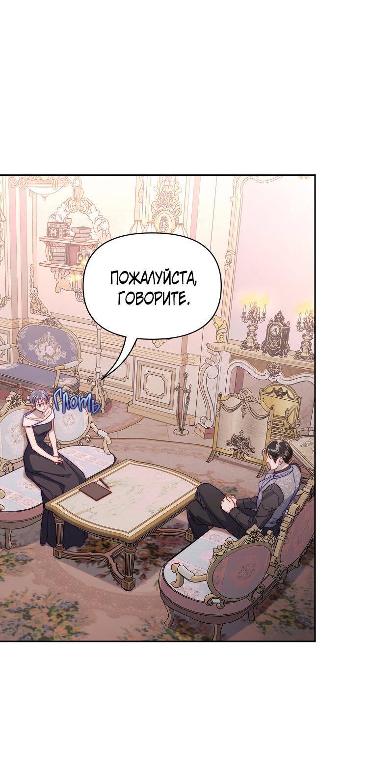 Страница 18 главы 138 манги Люсия / Lucia