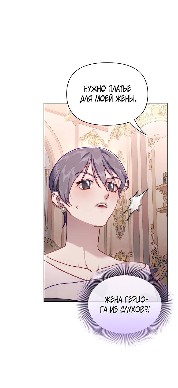 Страница 19 главы 138 манги Люсия / Lucia