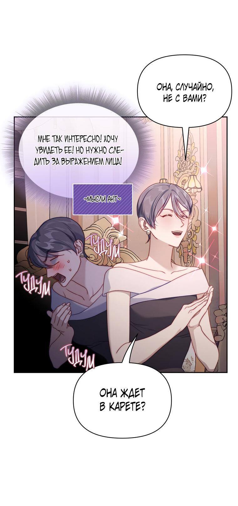 Страница 20 главы 138 манги Люсия / Lucia