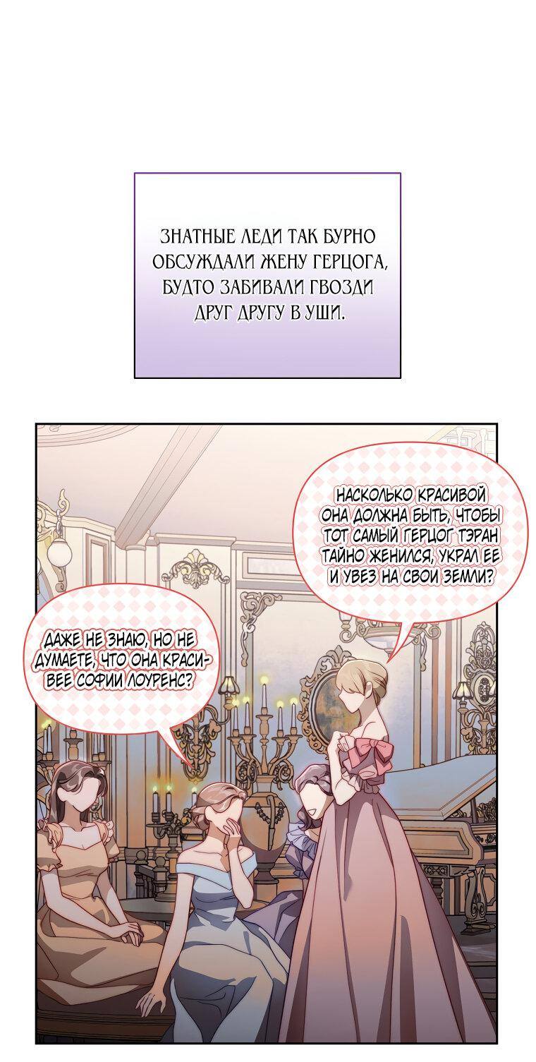 Страница 29 главы 138 манги Люсия / Lucia