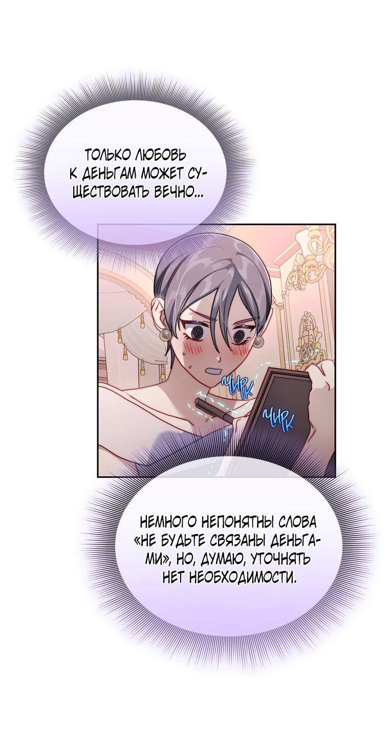 Страница 36 главы 138 манги Люсия / Lucia