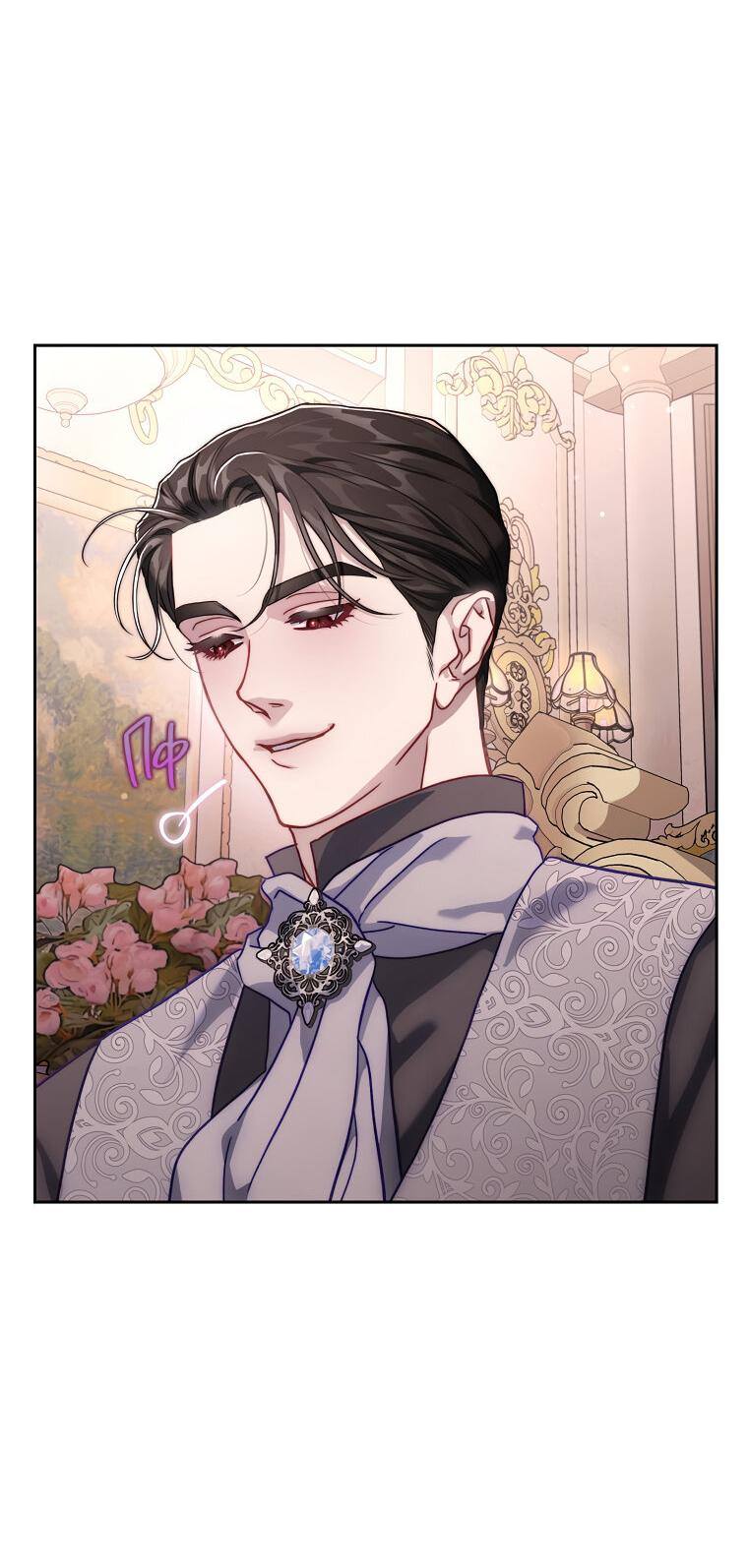 Страница 39 главы 138 манги Люсия / Lucia