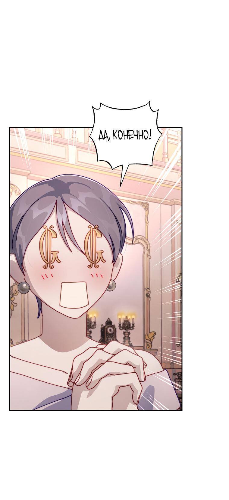 Страница 50 главы 138 манги Люсия / Lucia