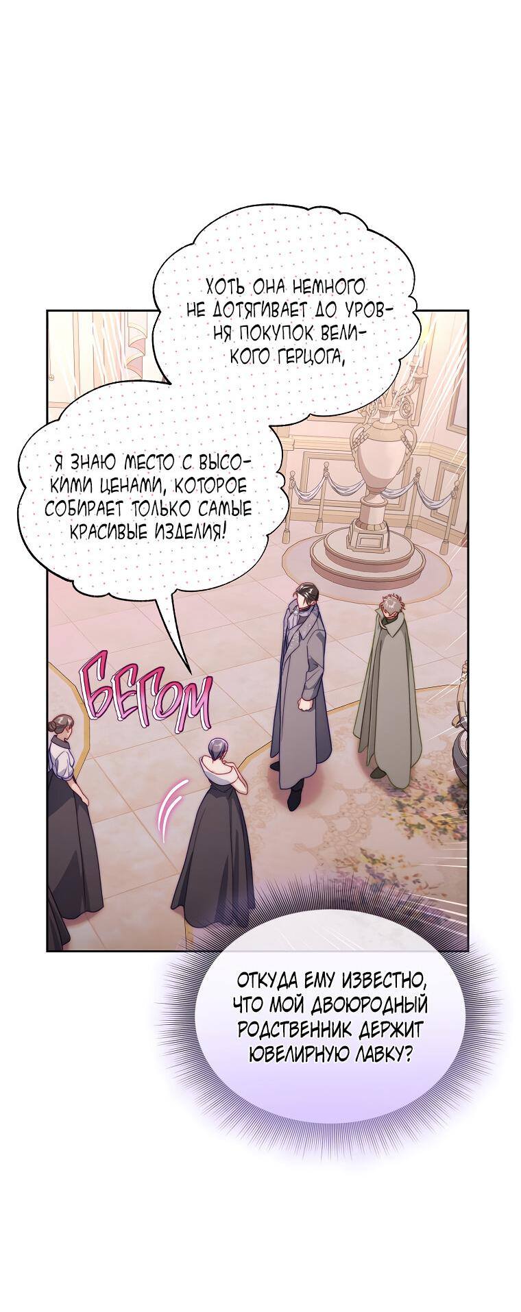 Страница 51 главы 138 манги Люсия / Lucia