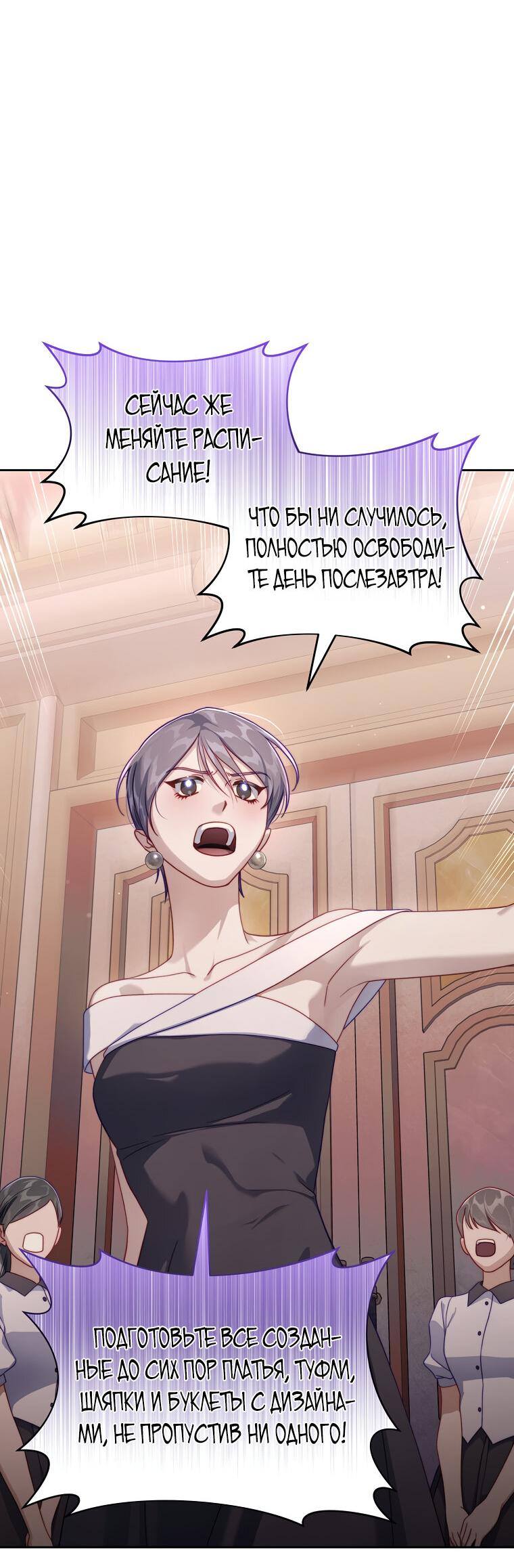 Страница 57 главы 138 манги Люсия / Lucia