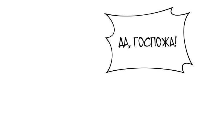 Страница 58 главы 138 манги Люсия / Lucia