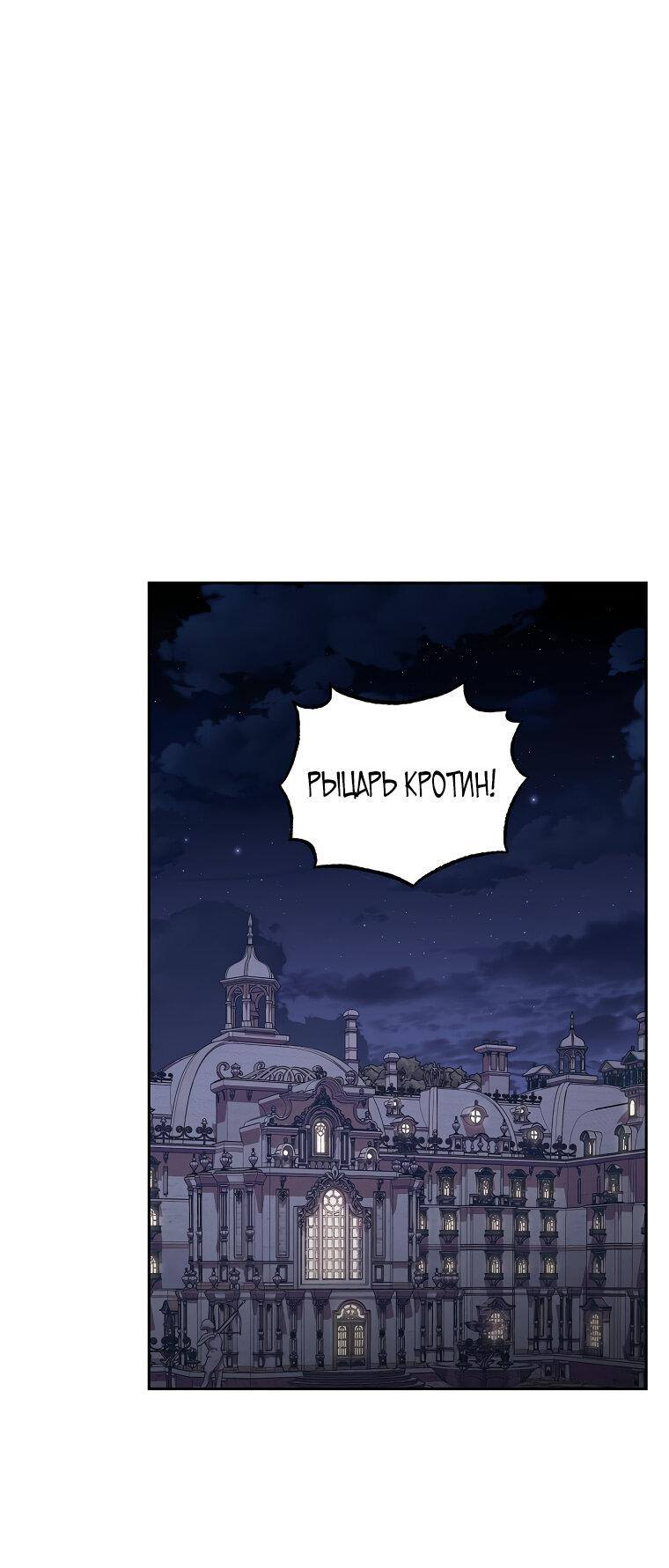 Страница 59 главы 138 манги Люсия / Lucia