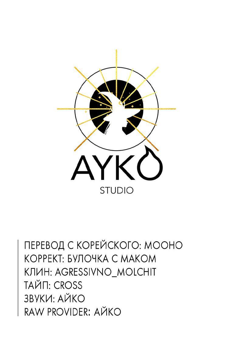 Страница 68 главы 138 манги Люсия / Lucia